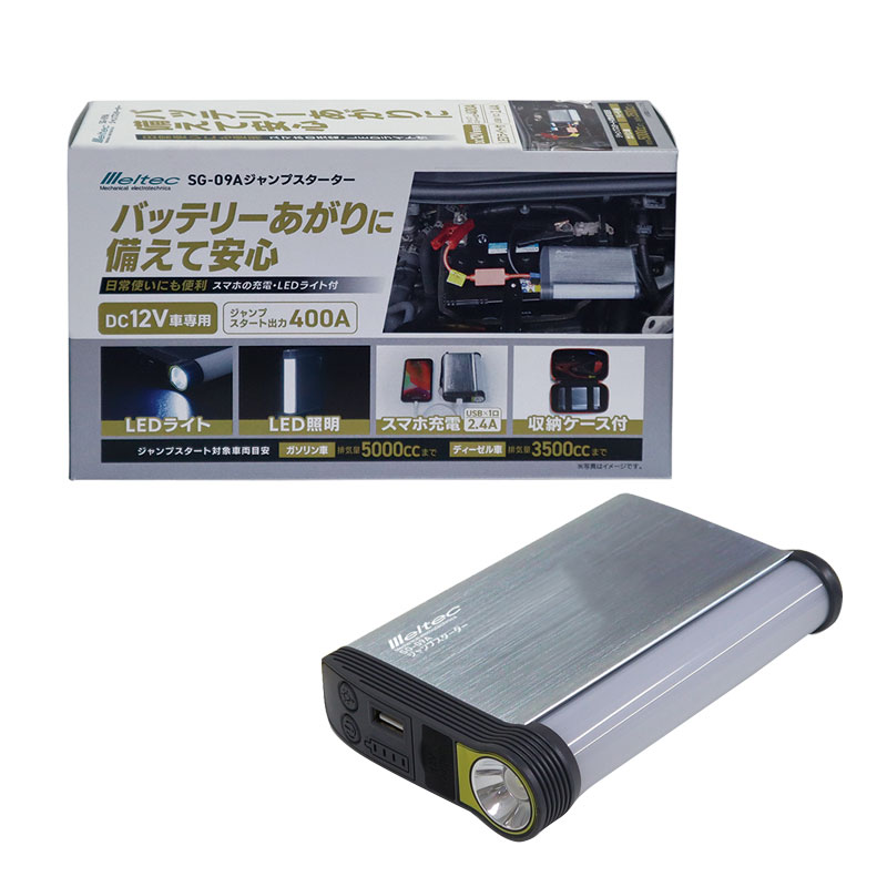 2.4A USB1口 LEDライト付き ジャンプスターター 9200mAh DC12V車専用 400A 車のバッテリーあがりに 大自工業 SG-09A