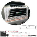 デリカD:5　CV1W（2019.2～）後期ディーゼル バックスキンルックNEO エアアウトレット スエード調シート ブラック ハセプロ LCBS-AOM11