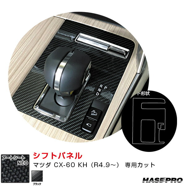 マツダ CX-60 KH（R4.9〜） カーボン調�