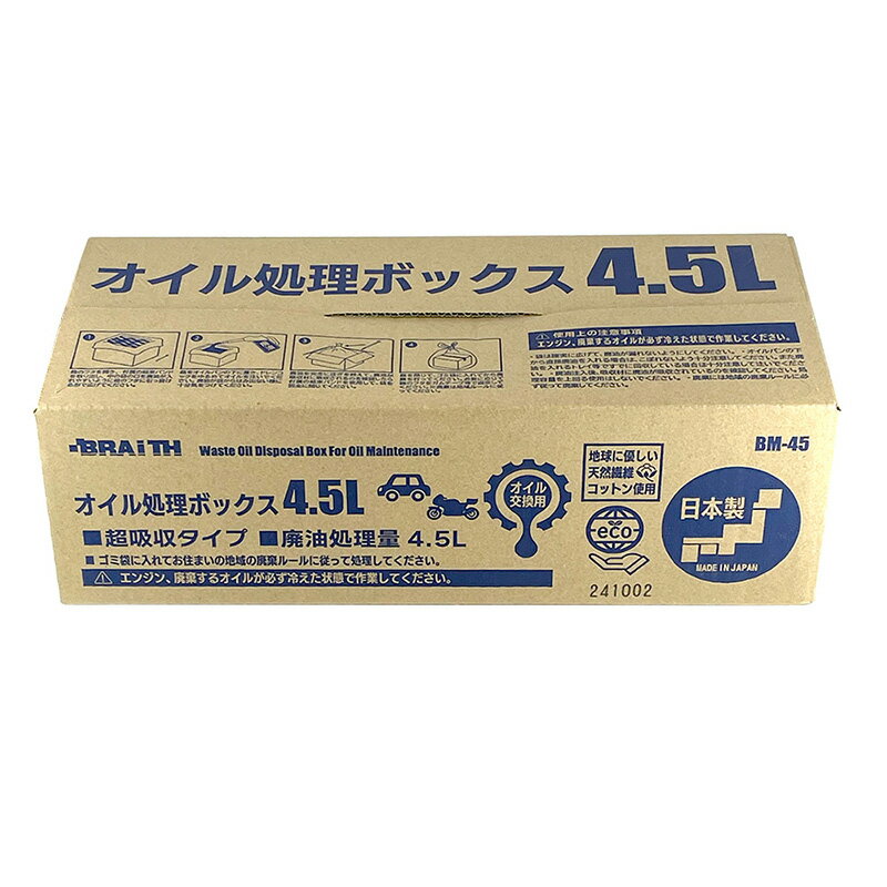 ���� ������� ��ǳ���� ������ (10�ĥ��å�) ����������ܥå��� 4.5L ������ ���������Ȣ ���������BOX �֥쥤�� BM-45