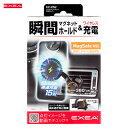 エアコン取付型 5V2A 15W 360°回転 磁石ホールド マグネットワイヤレス充電ホルダー ブラック スマホホルダー 星光産業 EC-252