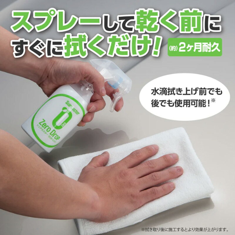 【P31.5倍！7/6-7/9限定】洗車 ガラス系ナノコーティング 車 ゼロドロップ シュア...