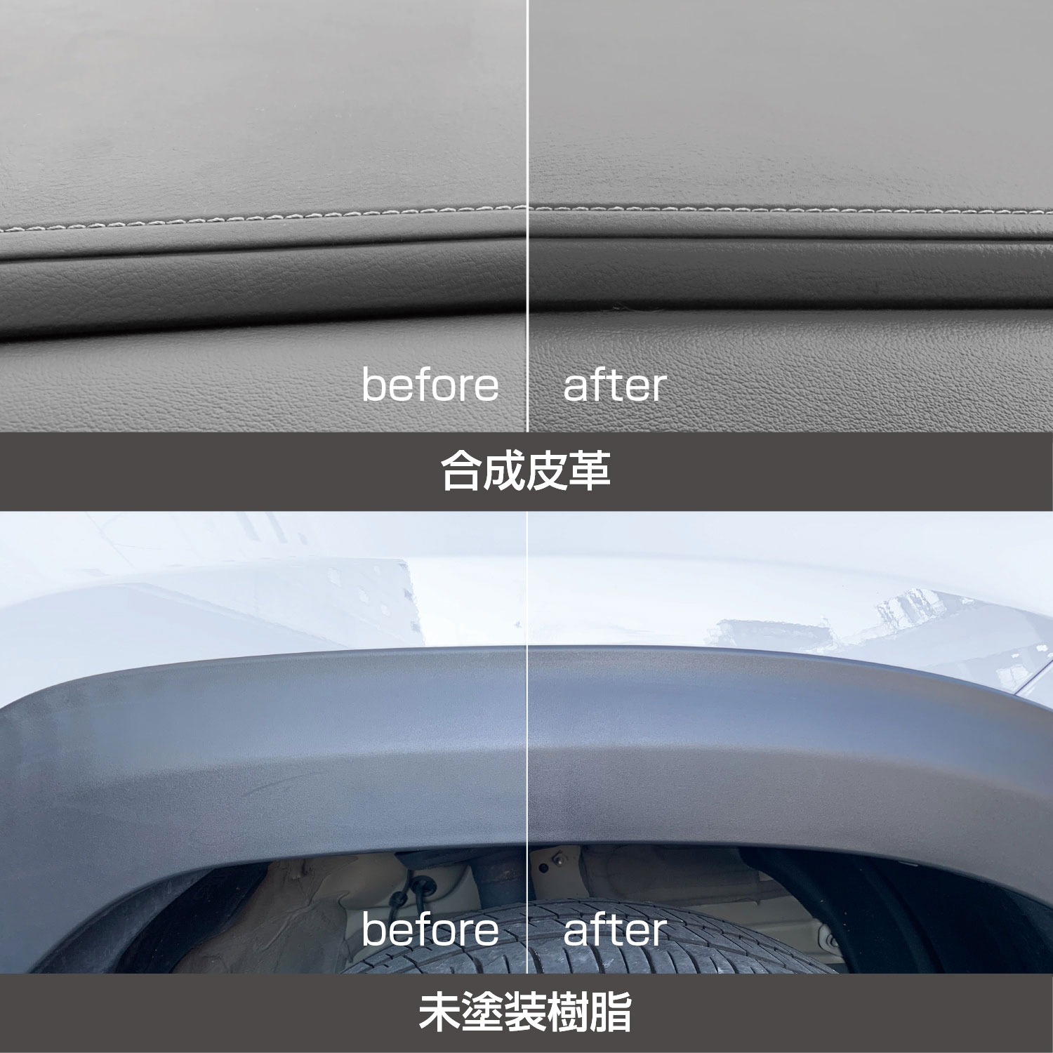 クリーナー 内装樹脂パーツに 劣化軽減 艶出し 樹脂・ゴム用洗浄艶出し剤 200ml Pellucid PCD-307