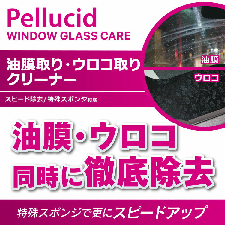 ���륬�饹�б� ���� 50ml �ü쥹�ݥ��� �����ꡦ��������ꥯ�꡼�ʡ� Pellucid PCD-46