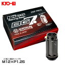 M12×P1.25 21HEX グロリアスブラック SCM435 クロモリ鋼構造 Kics BG7ナット 20個入 樹脂キャップ付 KYO-EI BG7F03