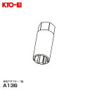 ナット側21HEX 24φ 全長60mm 単品パーツ 部品 補充パーツ 専用アダプター 1個 KYO-EI A136