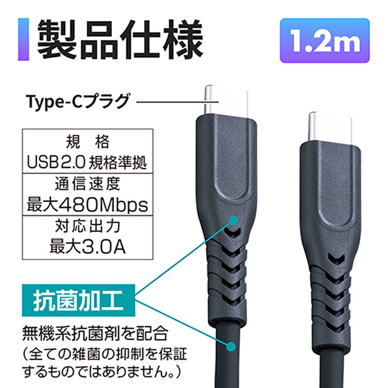 カー用品のホットロードタイヤのコード1.2m PD60W ノートPC充電 断線に強い 急速充電 抗菌やわらかUSBケーブルCtoC Type-C セイワ D650｜アングル2