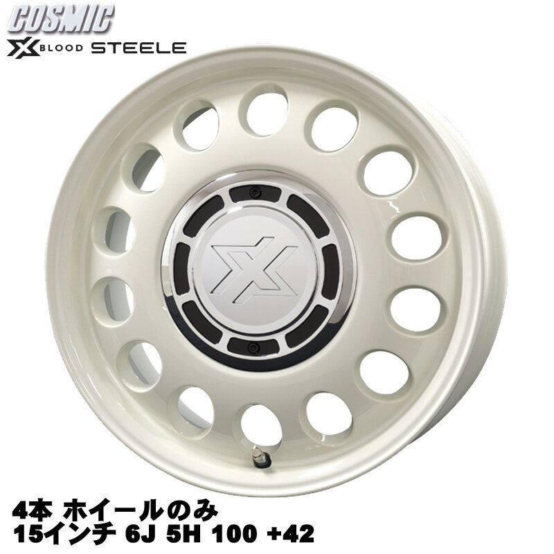 トヨタ専用 シエンタ/プリウス など ホイール 4本 15インチ 6J 5H 100 +42 ホワイト コスミック X BLOOD STEELE