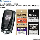 Nバン ガソリン車 R3.2〜 JJ1/JJ2 エンジンスターター セット エンスタ 車種別 カーメイト TE-W7300 + TE116 + TE443