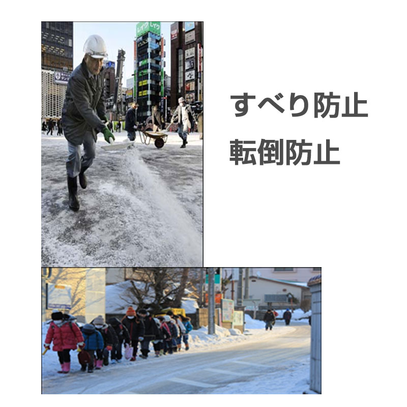 雪や氷をとかす 玄関や道の雪に 凍結防止 すべり防止 融雪剤 雪とけっ子 5kg×15袋 ...