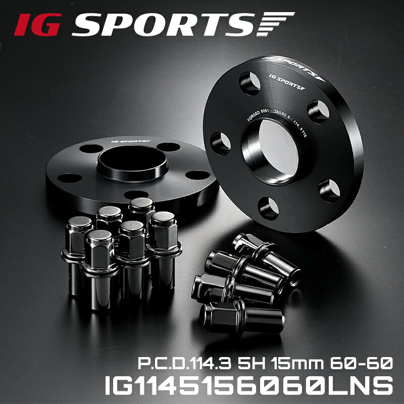 PCD114.3 5H 15mm 60-60 IG ワイトレ トヨタ用 ワイドトレッドスペーサー スモーク ロングナット IG SPORTS IG1145156060LNS