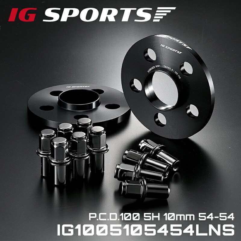 PCD100 5H 10mm 54-54 IG ワイトレ トヨタ用 ワイドトレッドスペーサー スモーク ロングナット IG SPORTS IG1005105454LNS