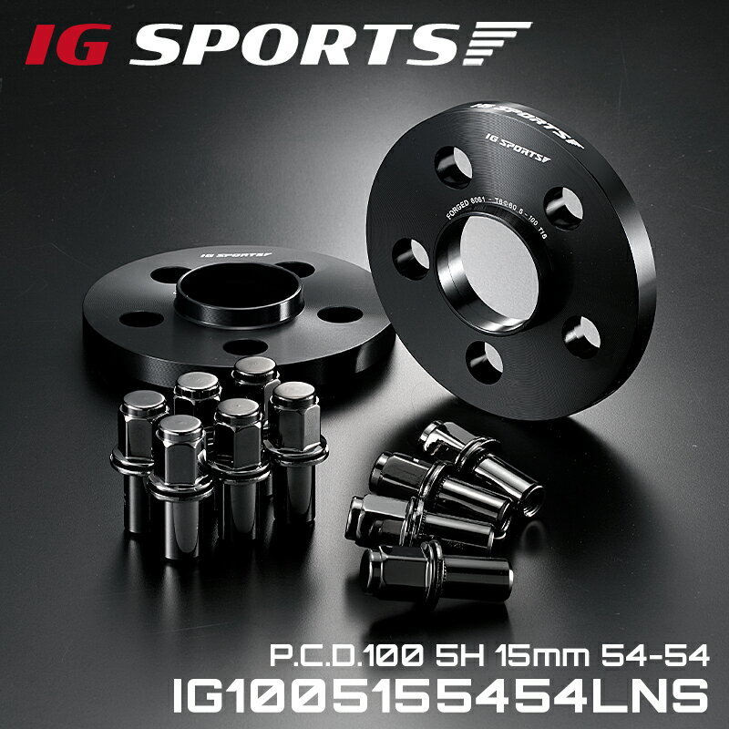 PCD100 5H 15mm 54-54 IG ワイトレ トヨタ用 ワイドトレッドスペーサー スモーク ロングナット IG SPORTS IG1005155454LNS