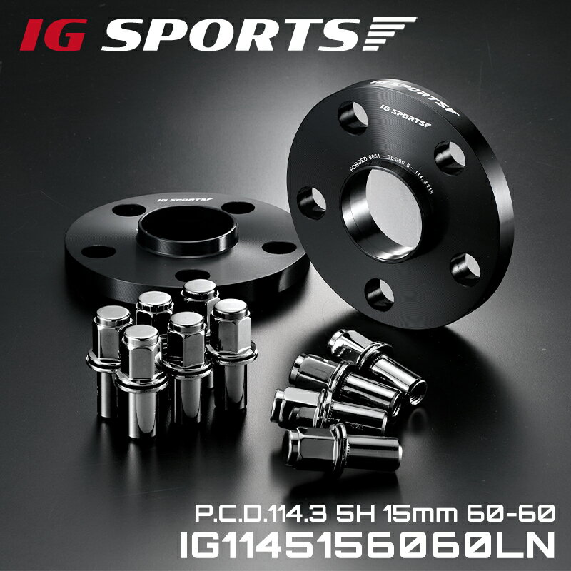 PCD114.3 5H 15mm 60-60 IG ワイトレ トヨタ用 ワイドトレッドスペーサー ロングナット IG SPORTS IG1145156060LN