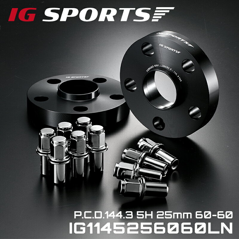 PCD114.3 5H 25mm 60-60 IG ワイトレ トヨタ用 ワイドトレッドスペーサー スーパーロングナット IG SPORTS IG1145256060SLN