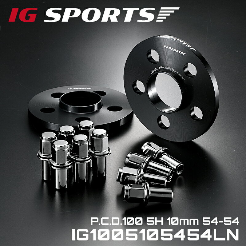 PCD100 5H 10mm 54-54 IG ワイトレ トヨタ用 ワイドトレッドスペーサー ロングナット IG SPORTS IG1005105454LN