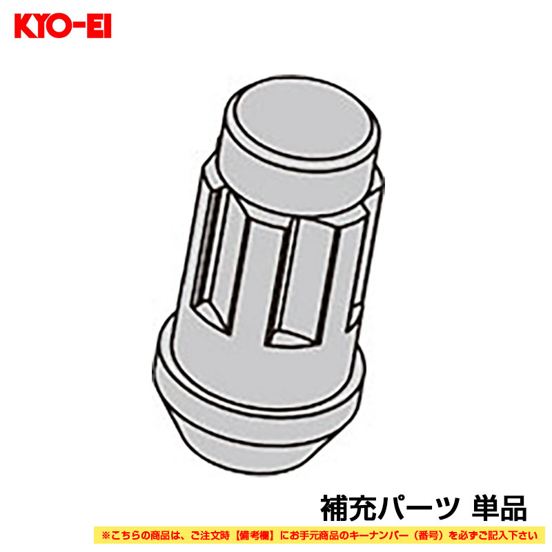 M14×P1.5 ブラック 19HEX/21HEX 袋ナット 補充 紛失 補充パーツ ブルロックタスキー ロックナット 1個 KYO-EI TL00XLB