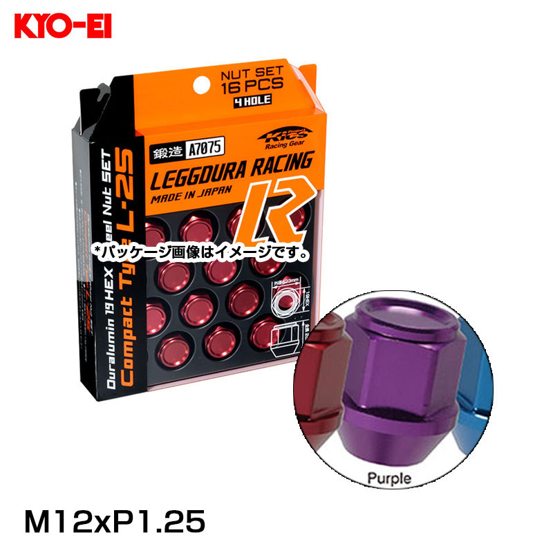 パープル M12×P1.25 4穴車用 全長25mm 60° キックス レギューラレーシング コンパクトナットセット 16個入 KYO-EI KIS36P