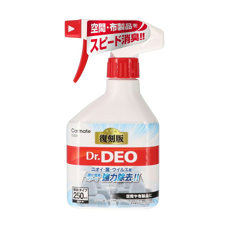 無香 液体 強力除去 シート布・内装リセット 菌・ウイルス等 消臭剤 ドクターデオ ...