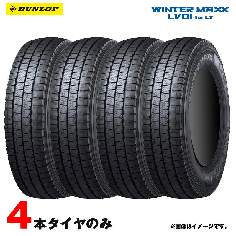 楽天市場】ダンロップ sv01 145r12 6pr スタッドレスタイヤ ホイールの通販