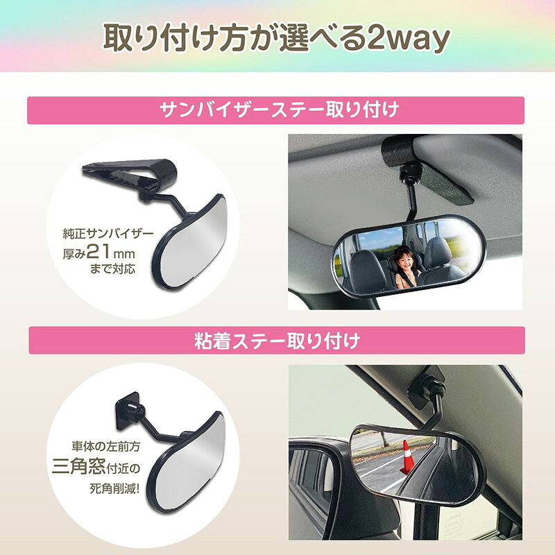 【本日限定!最大P30.5倍】後方確認 死角対策 ワイド約138mm ザイバー取付可能 サポ...