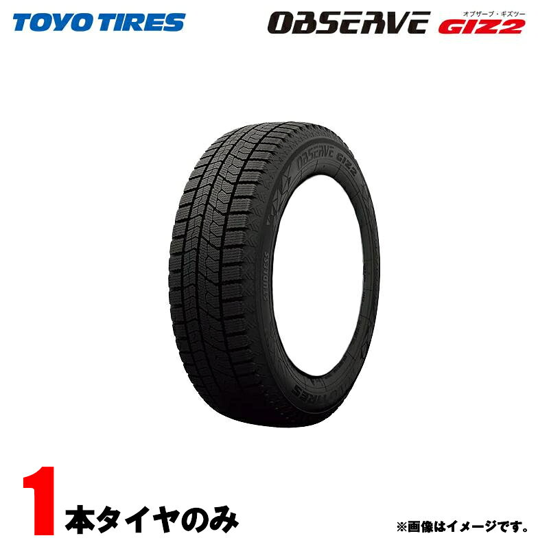 楽天市場】155／65R13（ブランドトーヨータイヤ）（スタッドレスタイヤ