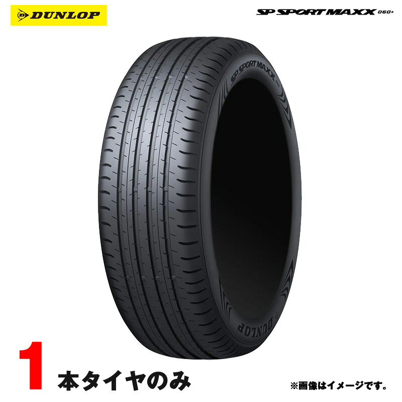 【送料無料】ダンロップ　スポーツマックスRT2 245/40R18 中古2本 楽天市場】sport maxx rt 245/40r18の通販