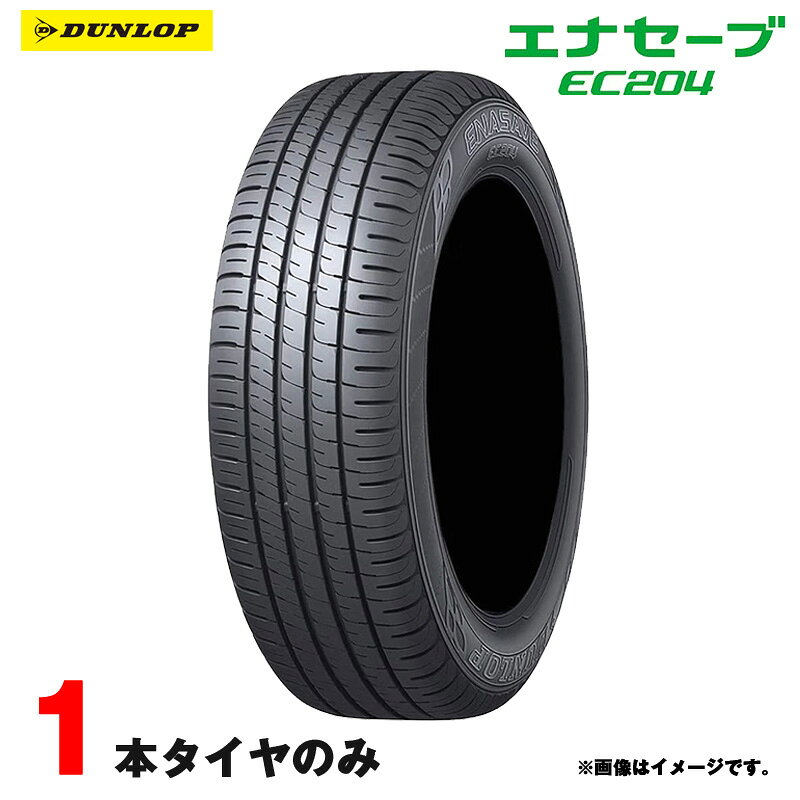 楽天市場】ダンロップ エナセーブ 195／50 16の通販