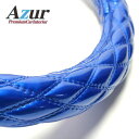 Azur/アズール ハンドルカバー テリオスキッド エナメルブルー Sサイズ (外径約36～37cm) ダイハツ DAIHATSU XS54C24A-S