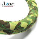 Azur/アズール ハンドルカバー ブルーテックファイター 迷彩グリーン 2HSサイズ (外径約45~46cm) 三菱ふそう XS60G24A-2HS