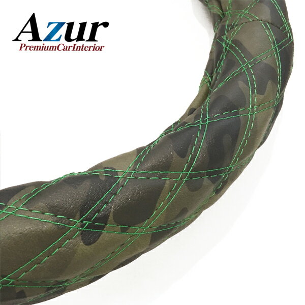 Interior Goods - Azur/アズール ハンドルカバー フォワード 迷彩レザーカモ 2HLサイズ (外径約47〜48cm) いすず ISUZU XS60M24A-2HL