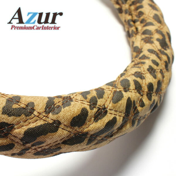 Azur ハンドルカバー キャンター/ジェネレーションキャンター ヒョウ柄ブラウン LSサイズ (外径約39.5〜40.5cm) 三菱ふそう XS62L24A-LS