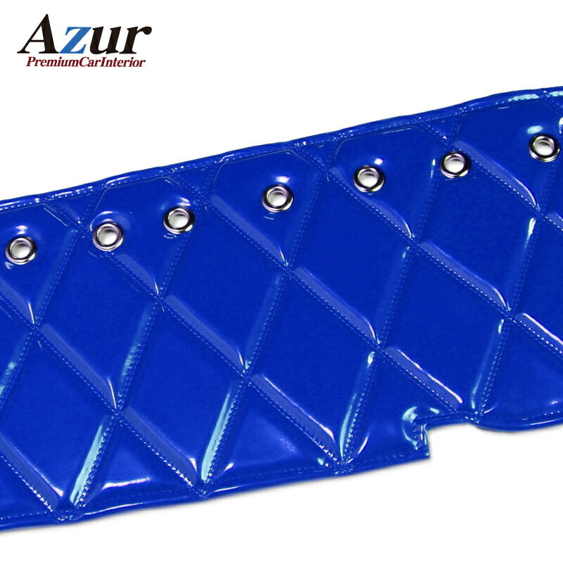日産 アトラス 標準 ハイキャブ (ダブルキャブ含む) ダッシュボードマット ダッシュマット エナメル ブルー AZD77WCA Azur/アズール