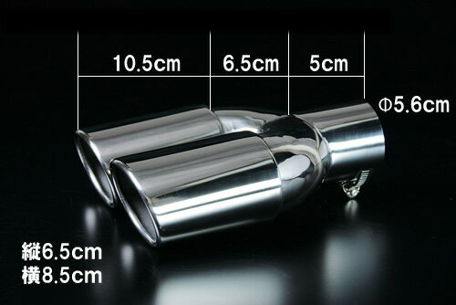 汎用品 マフラーカッター 2本出し シルバー GTPAX8381 ゲットプロ/GET-PRO 2