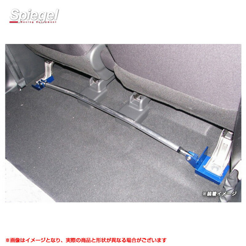 (受注生産)デイズ B43W B44W B45W B46W B47W B48W H31.03〜 フロアサポートバー センター ボディ剛性サポート Spiegel FB-MT0510FBM00-03