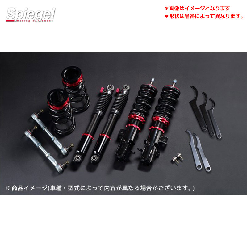 スクラム DG17V/DG17W 2WD/4WD プロスペックベーシック 車高調整キット マツダ Spiegel 車高調 シュピーゲル BSYS08-2