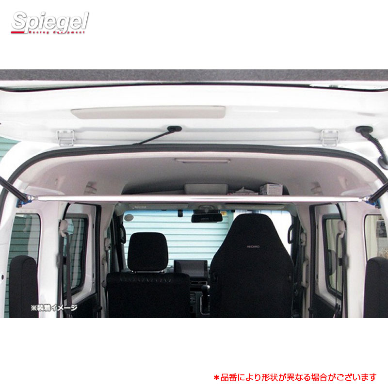 (受注生産)ストレートタイプ アトレー S700V/S710V リアピラーバー ダイハツ Spiegel 補強 シュピーゲル RP-DA0221PIC00-01
