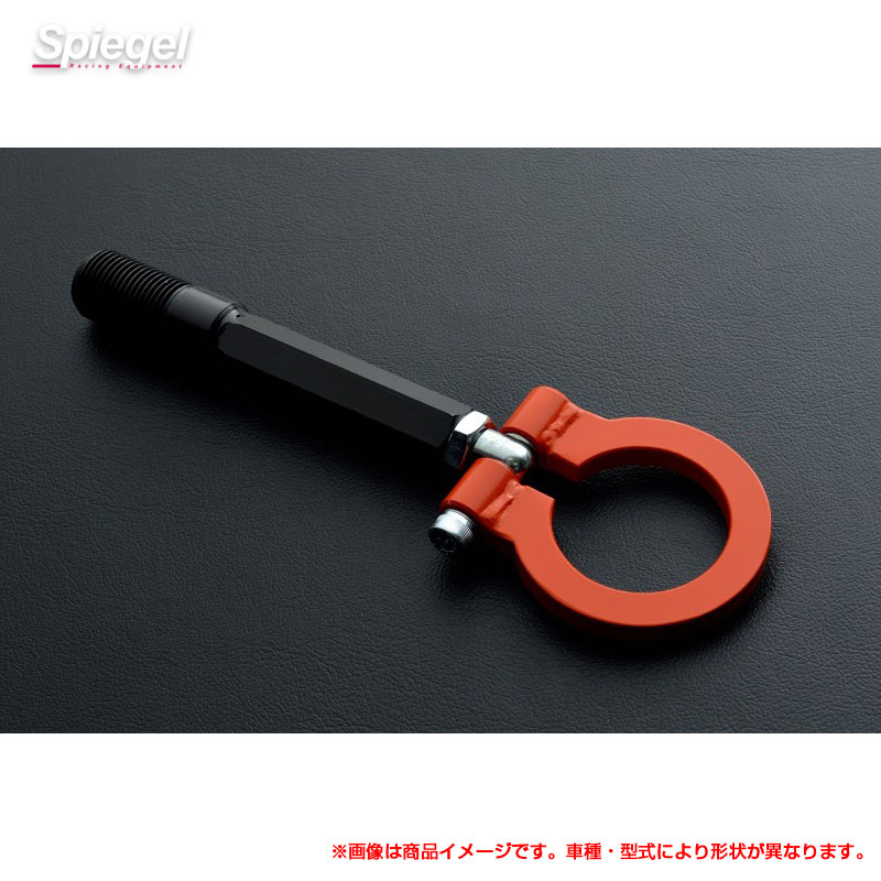 (受注生産)ダイハツ アトレー S320G/S330G/S321G/S331G 牽引フック フロント 可倒式 Spiegel 一般公道使用不可 シュピーゲル CFFS320-01