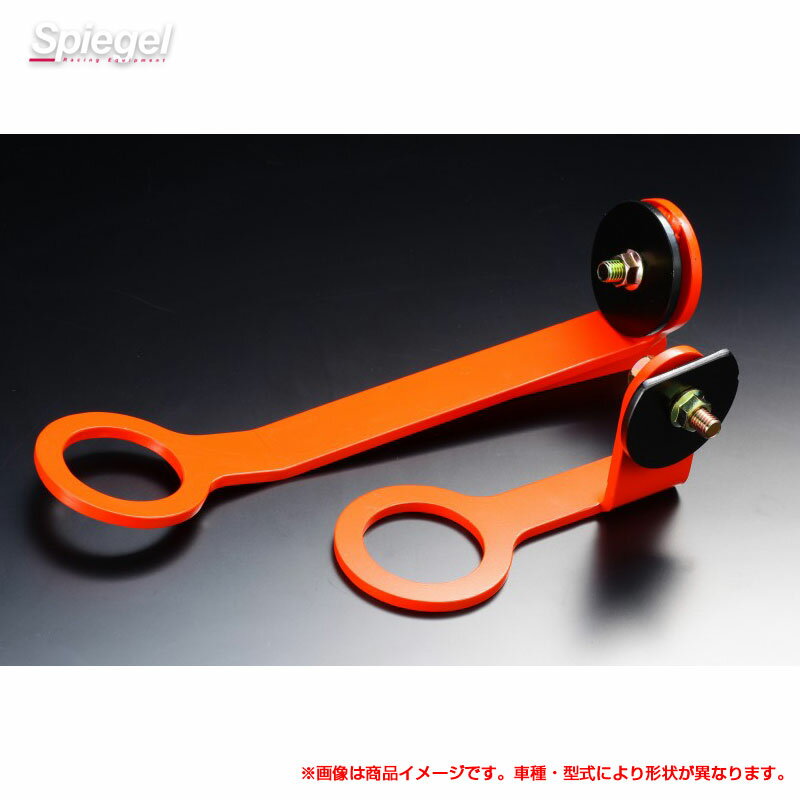 (受注生産)ダイハツ コペン L880K 牽引フック リア Spiegel 一般公道使用不可 シュピーゲル CFRL880