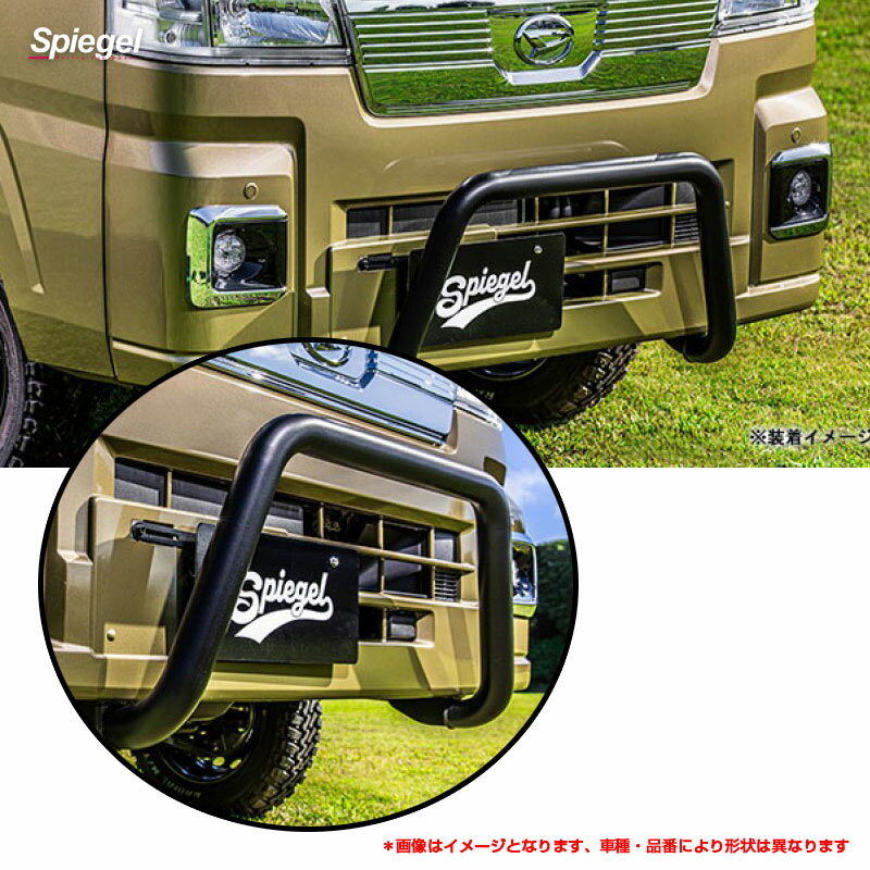 スバル サンバートラック(グランドキャブ) S500J/S510J H26.09〜R3.12 同梱不可 ブルバー ブラックタイプ シュピーゲル FUS500Z-BBL-02