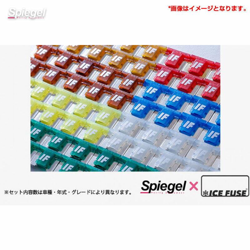 ダイハツ ムーヴキャンバス LA800S X ICE FUSE エンジンルーム ヒューズ シュピーゲル UIFLPQ012-02