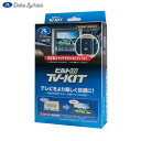 テレビキットビルトインタイプ ビルトインTV-KIT TTV-350B-A Data System/データシステム TTV350B-A