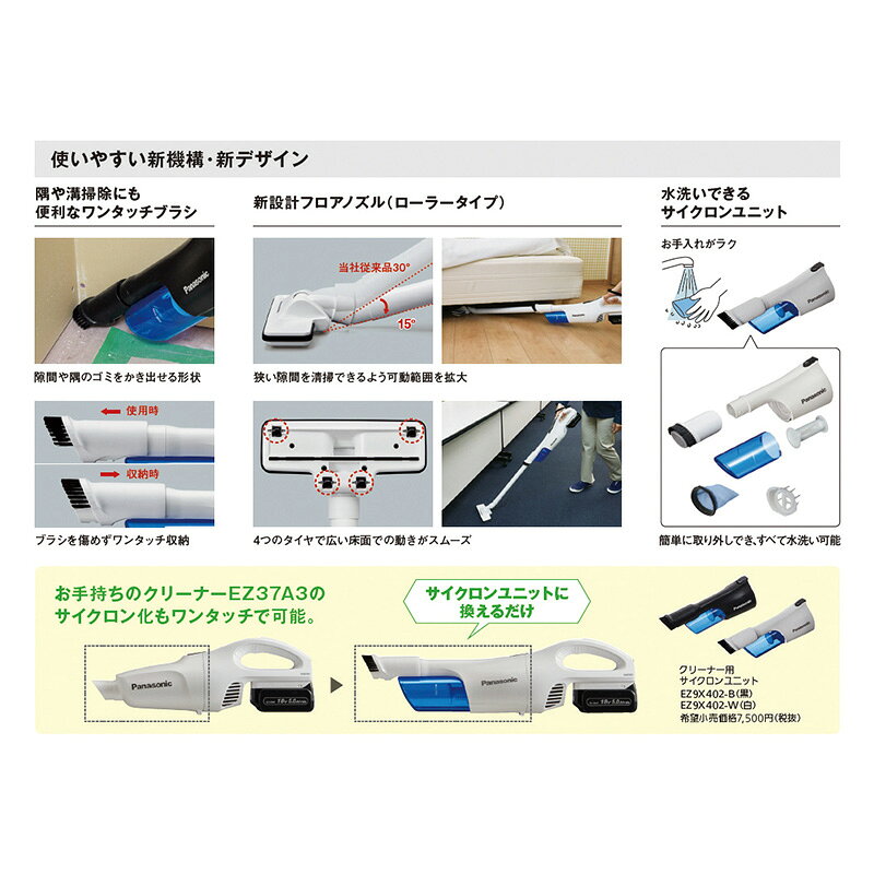 【6/20〜21！P5倍以上】工事用サイクロン式クリーナー/白 本体のみ EZ37A5X-W Pana...