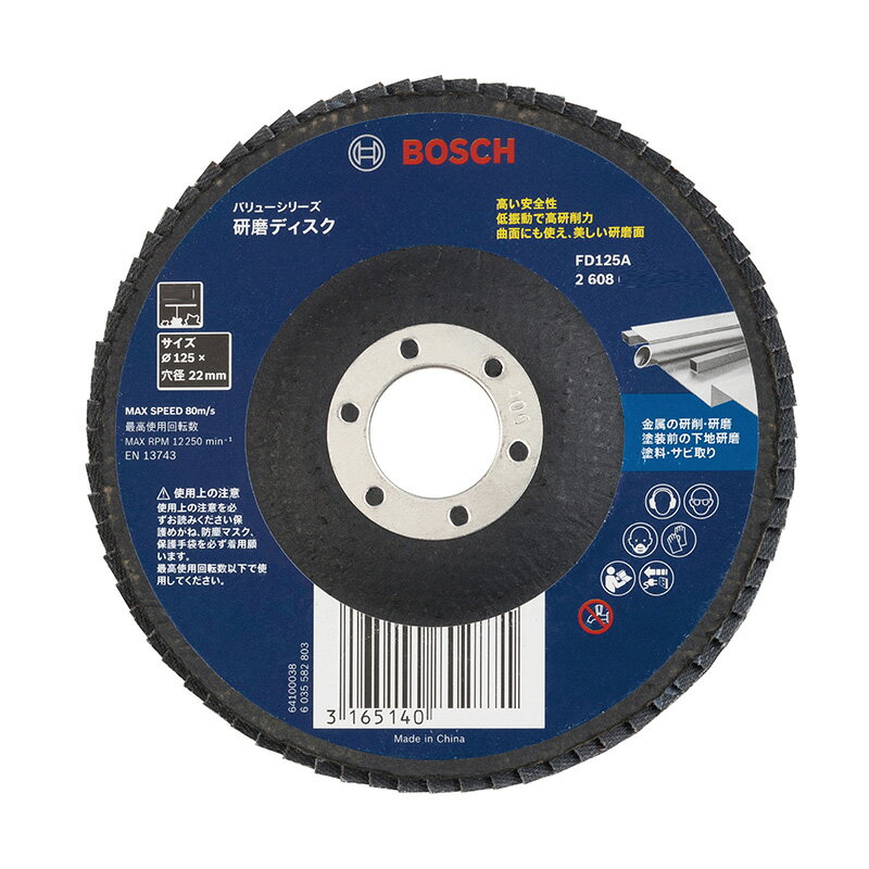 メーカー名：BOSCH（ボッシュ）品番：FD125A120V商品名：研磨ディスクVシリーズ●外径(mm)：125●粒度：120●取付穴径(mmφ)：22●最高使用回転数(min-1)：12250●ヨーロッパ安全規格EN13743に適合した、高い安全性と高い研削力。●低振動で高研削力。●曲面にも使え、美しい研磨面。●金属の研削・研磨、塗装前の下地研磨、塗料・サビ取りに。