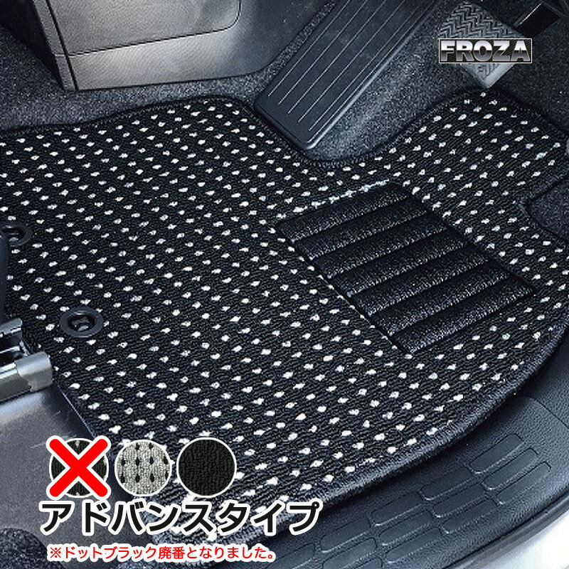 【アドバンス/全3色】 ★★★フロアマット カローラアクシオ NZE141・ZRE142 H18/10～H24/05 2WD・AT車 T-205006 未来科学/TOHPO