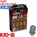 キックス レデューラ レーシング M12×P1.25 16+4個 ガンメタ ロック&ナット KIC3G KYO-EI