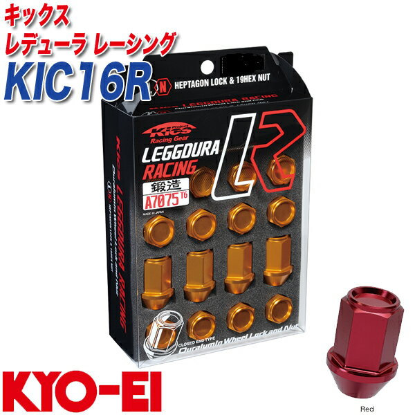 キックス レデューラ レーシング M12×P1.5 12+4個 レッド ロック&ナット KIC16R KYO-EI