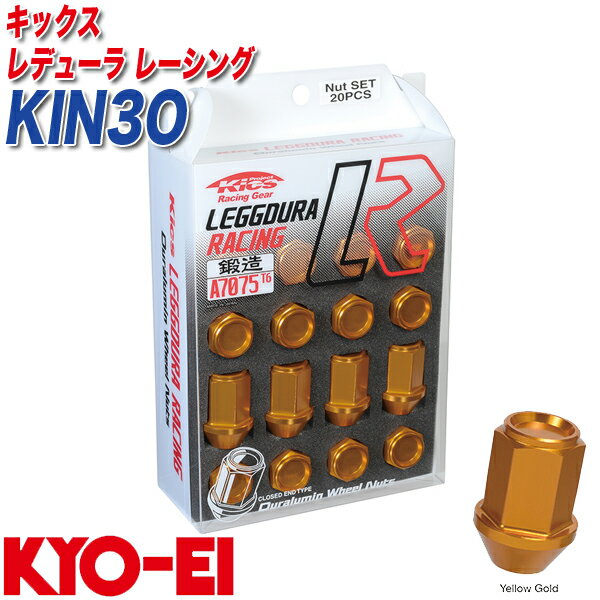 キックス レデューラ レーシング M12×P1.25 20個 イエローゴールド レーシングナット KIN3O KYO-EI