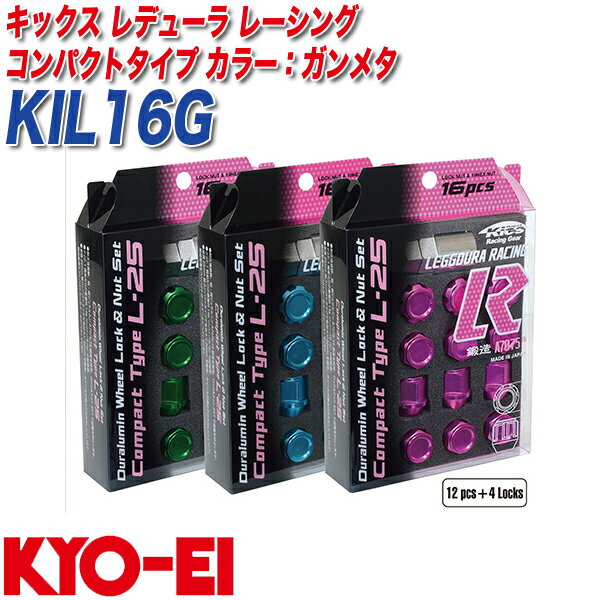 キックス レデューラ レーシング コンパクトタイプ M12×P1.5 12+4個 ガンメタ ロック&ナット KIL16G KY..