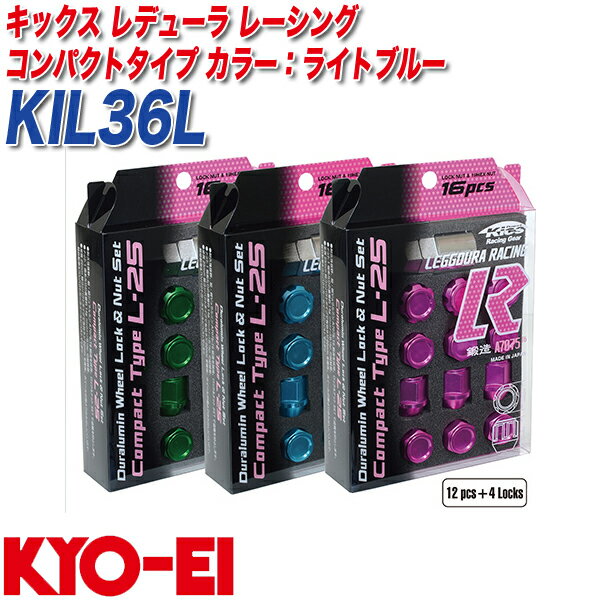 キックス レデューラ レーシング コンパクトタイプ M12×P1.25 12+4個 ライトブルー ロック&ナット KIL3..